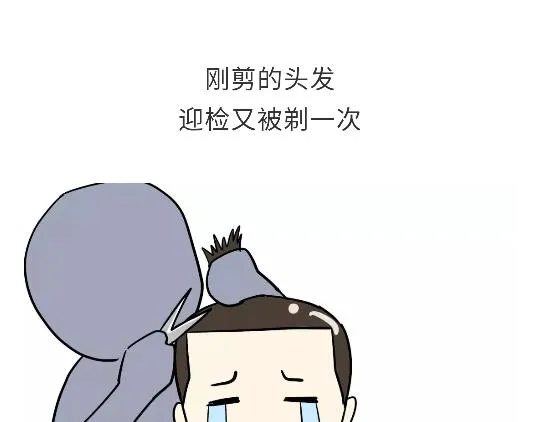 第91话 如何戳军人痛点？ 第7页