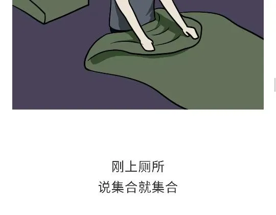 第91话 如何戳军人痛点？ 第14页