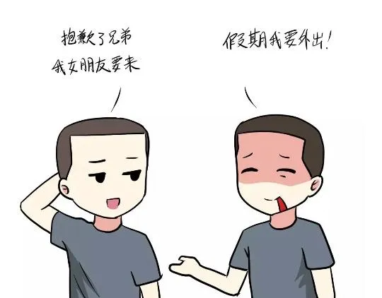 第91话 如何戳军人痛点？ 第18页