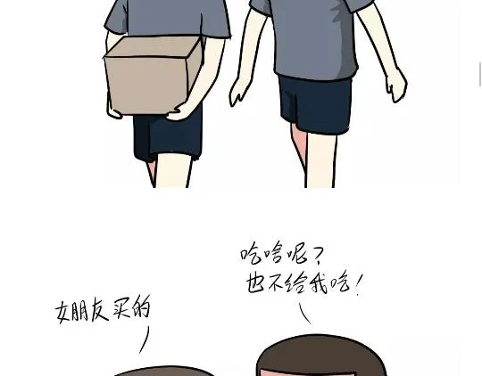 第91话 如何戳军人痛点？ 第20页