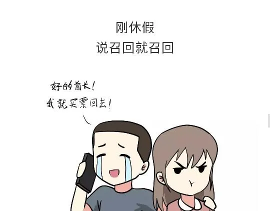 第91话 如何戳军人痛点？ 第22页
