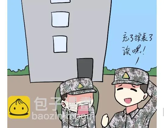 第91话 如何戳军人痛点？ 第24页