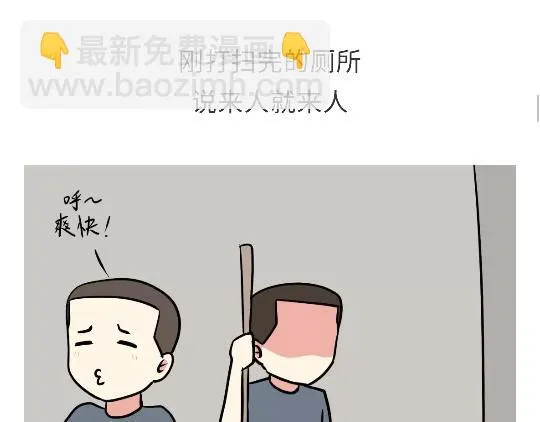 第91话 如何戳军人痛点？ 第27页
