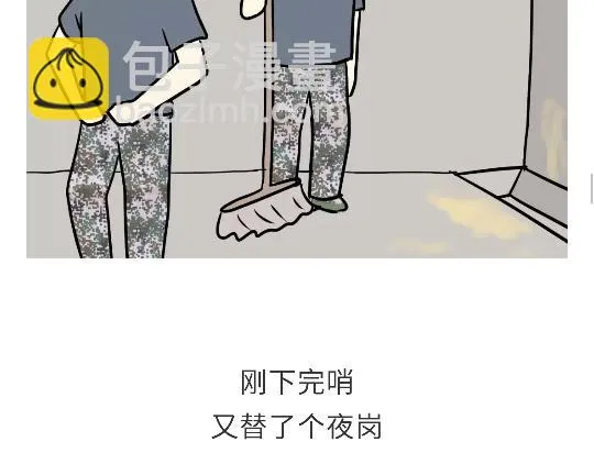 第91话 如何戳军人痛点？ 第28页
