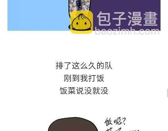 第91话 如何戳军人痛点？ 第30页