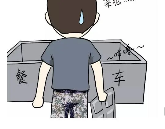 第91话 如何戳军人痛点？ 第31页