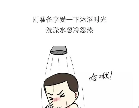 第91话 如何戳军人痛点？ 第32页