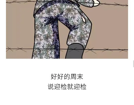 第91话 如何戳军人痛点？ 第35页