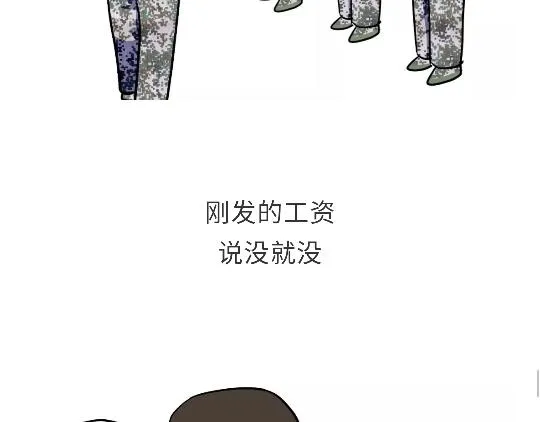 第91话 如何戳军人痛点？ 第37页