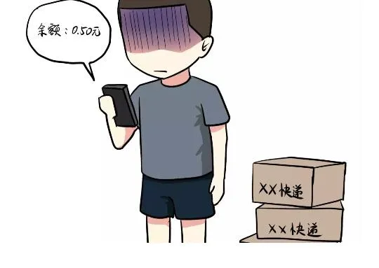 第91话 如何戳军人痛点？ 第38页