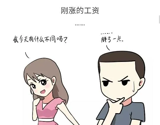 第91话 如何戳军人痛点？ 第39页