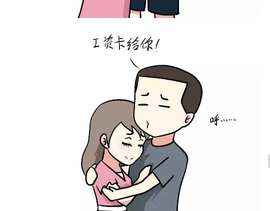 第91话 如何戳军人痛点？ 第43页