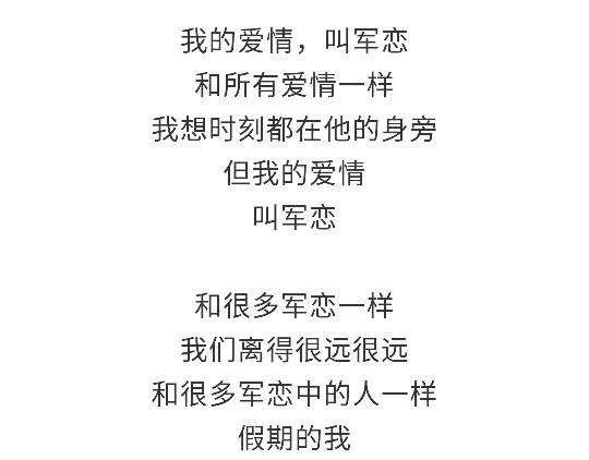 第90话 我爱的人是军人 第1页