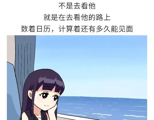 第90话 我爱的人是军人 第2页