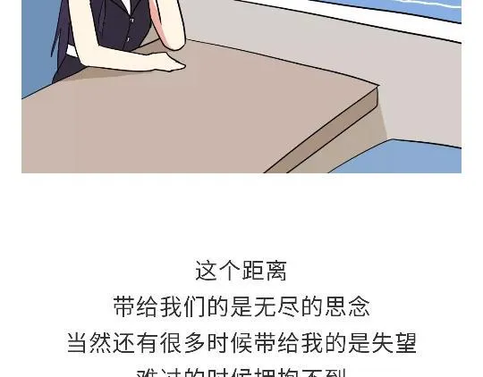 第90话 我爱的人是军人 第3页