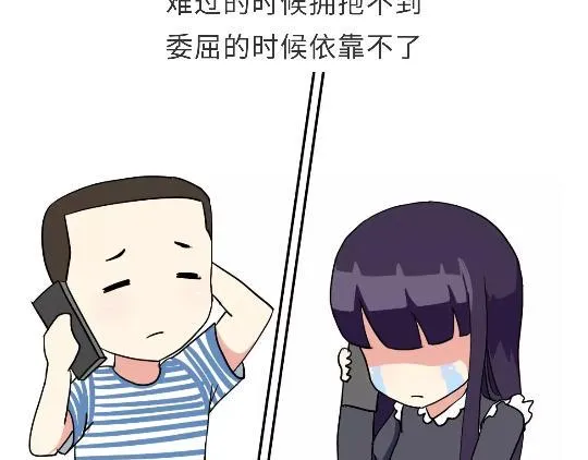 第90话 我爱的人是军人 第4页