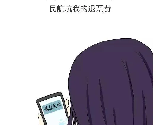 第90话 我爱的人是军人 第6页