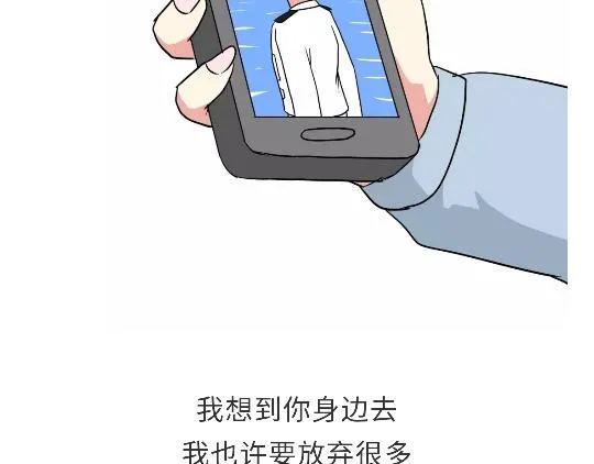 第90话 我爱的人是军人 第11页