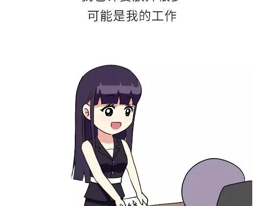 第90话 我爱的人是军人 第12页