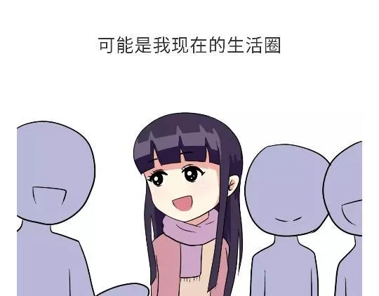 第90话 我爱的人是军人 第14页