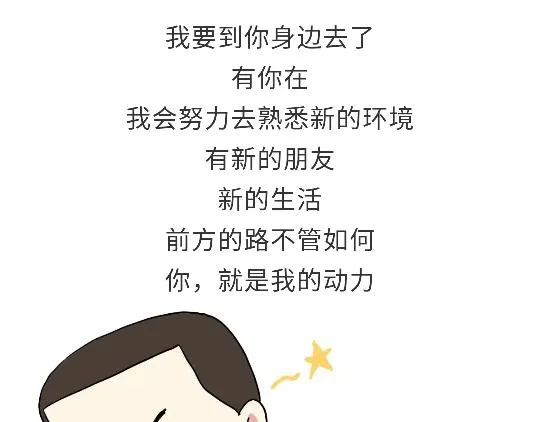 第90话 我爱的人是军人 第17页