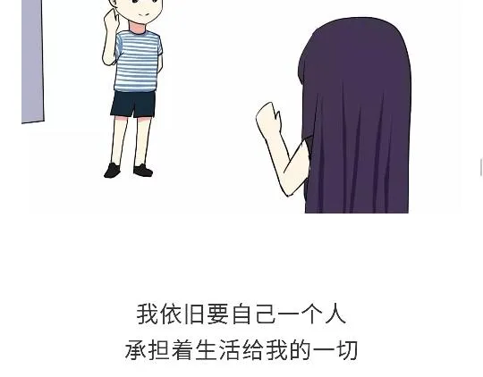 第90话 我爱的人是军人 第20页