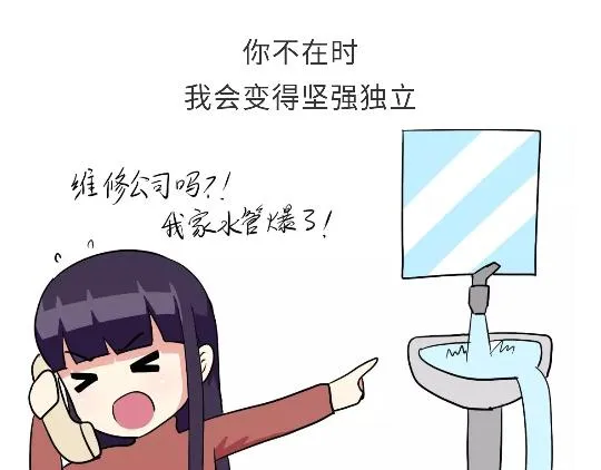 第90话 我爱的人是军人 第24页