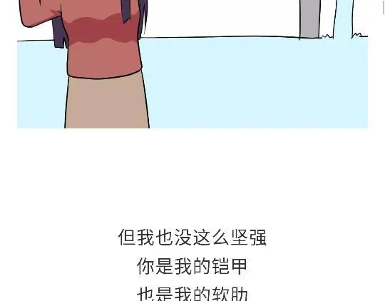 第90话 我爱的人是军人 第25页