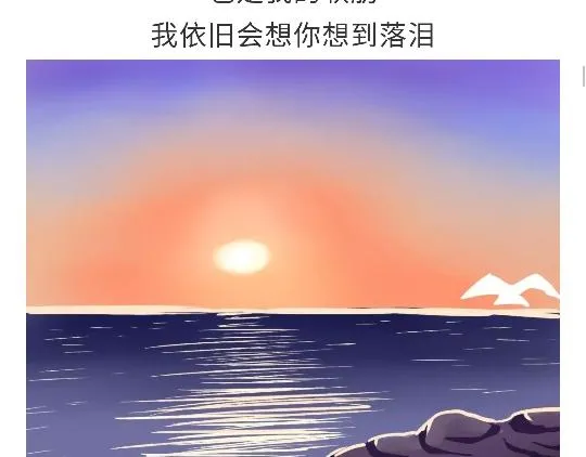 第90话 我爱的人是军人 第26页