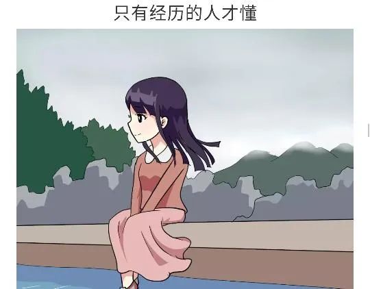 第90话 我爱的人是军人 第28页