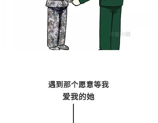 第89话 怎么让军人开心 第2页