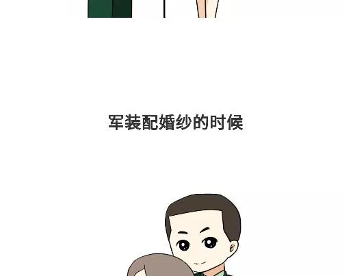 第89话 怎么让军人开心 第4页