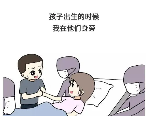 第89话 怎么让军人开心 第6页