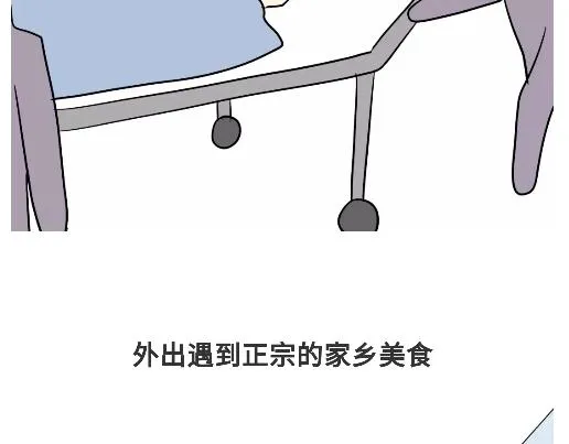 第89话 怎么让军人开心 第7页