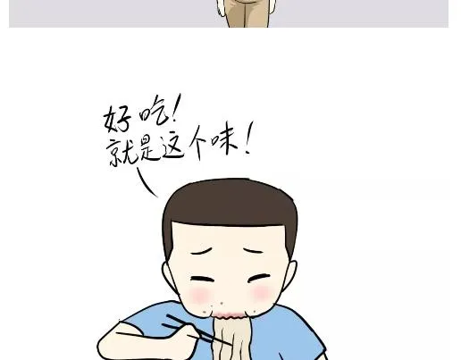 第89话 怎么让军人开心 第9页