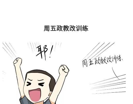 第89话 怎么让军人开心 第20页