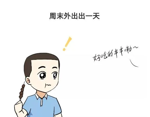 第89话 怎么让军人开心 第22页