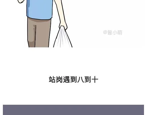 第89话 怎么让军人开心 第23页