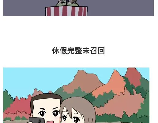 第89话 怎么让军人开心 第25页