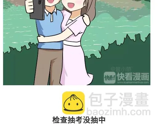 第89话 怎么让军人开心 第26页