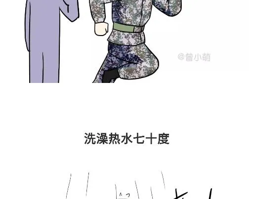 第89话 怎么让军人开心 第30页