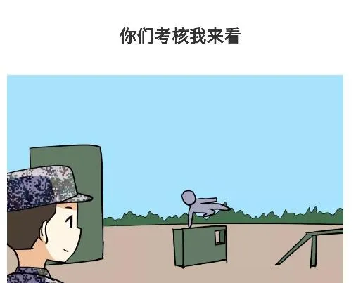第89话 怎么让军人开心 第36页