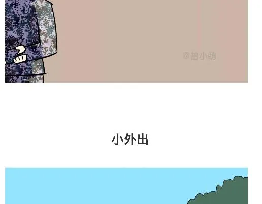 第89话 怎么让军人开心 第37页