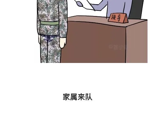 第89话 怎么让军人开心 第40页