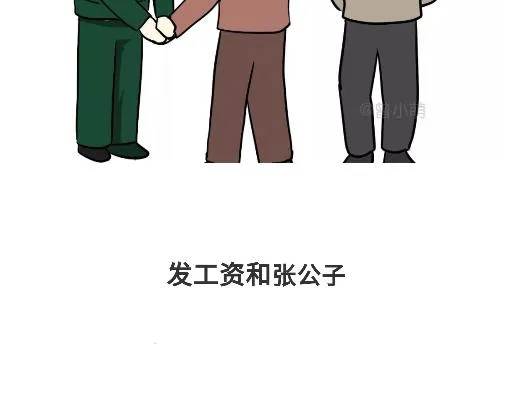 第89话 怎么让军人开心 第44页