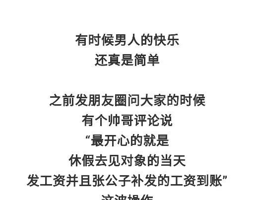 第89话 怎么让军人开心 第46页