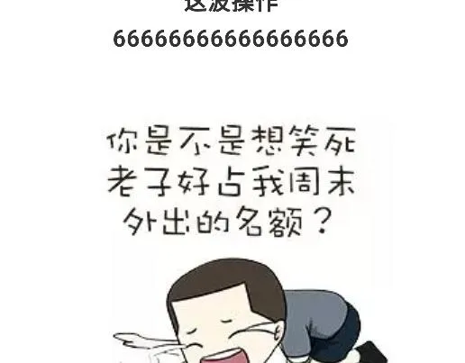 第89话 怎么让军人开心 第47页