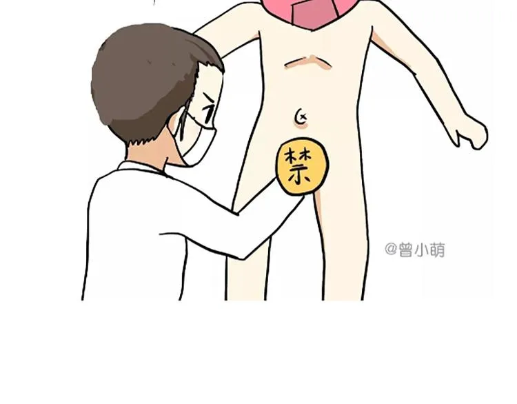 第88话 飞行员体检那些事儿 第11页