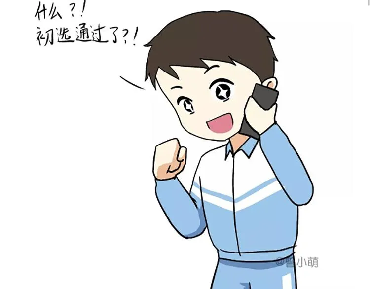 第88话 飞行员体检那些事儿 第19页