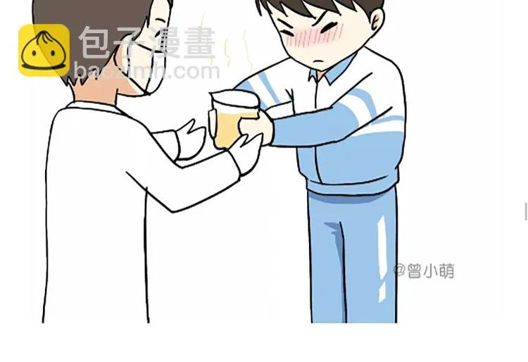 第88话 飞行员体检那些事儿 第31页